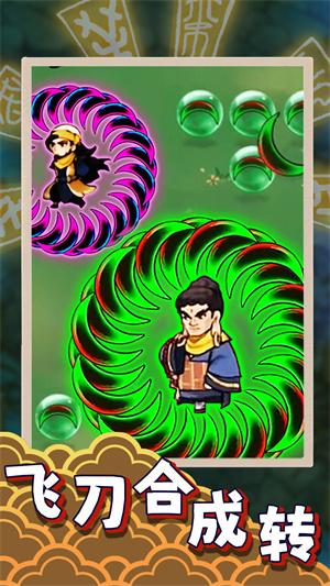 
                        飞刀大乱斗2                    截图1
