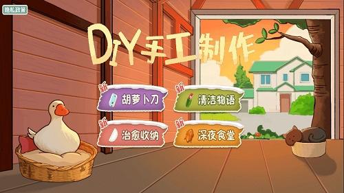 
                        DIY手工制作                    截图0