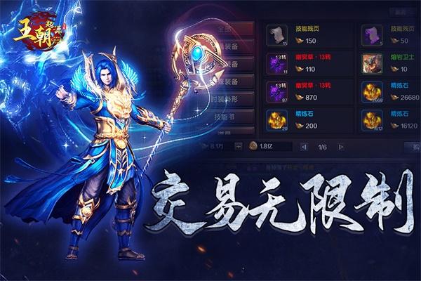 
                        王朝起源传奇                    截图2