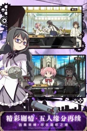 
                        魔法少女小圆携带版                    截图0