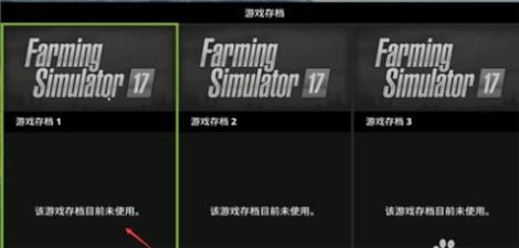 模拟农场20中国卡车