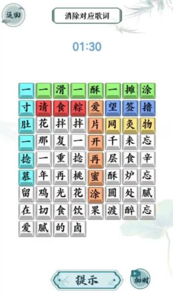 
                        汉字精英                    截图1