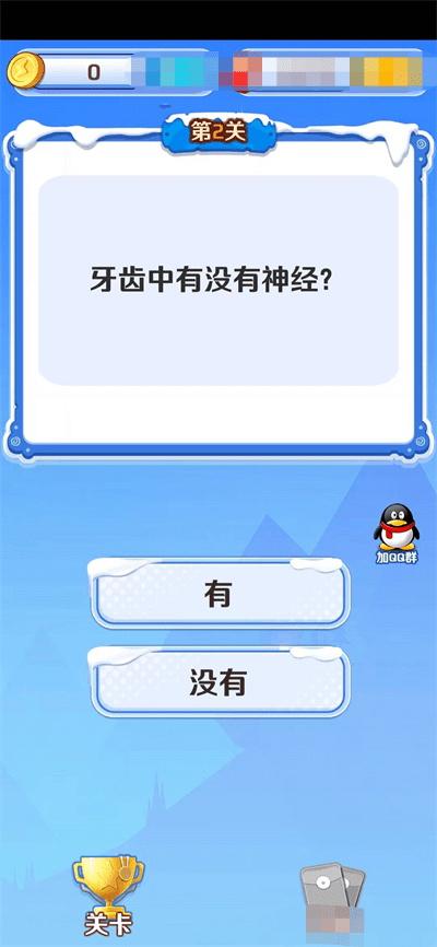 
                        答题风暴                    截图0