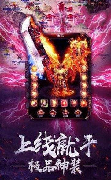 
                        华夏合击                    截图2