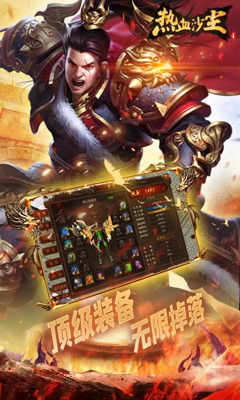 
                        热血沙尘最新                    截图2