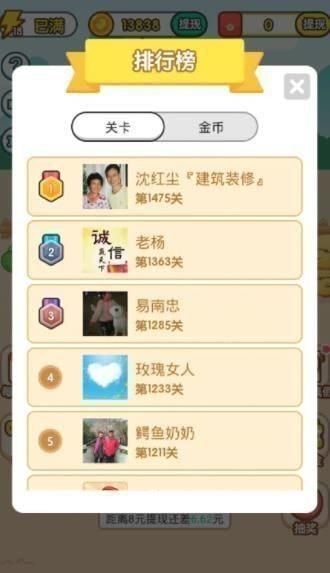 
                        成语猜灯谜                    截图1