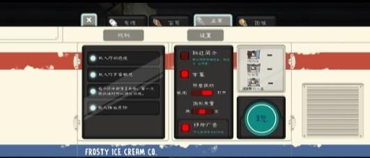 
                        恐怖冰淇淋8outwitt模组                    截图0