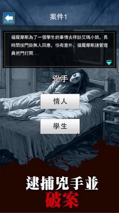 
                        烧脑侦探王1                    截图1