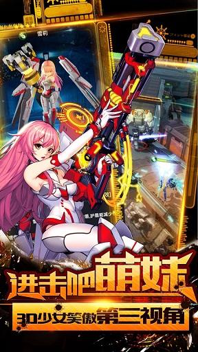 
                        战姬默示录                    截图1