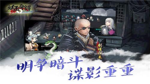 
                        妖玉奇谭                    截图1