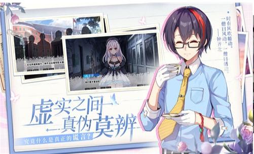 
                        不存在的谎言                    截图2