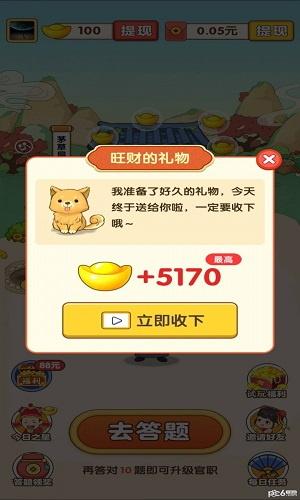 
                        成语落笔来红包版                    截图2