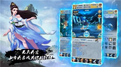 
                        仙皇逆君                    截图0