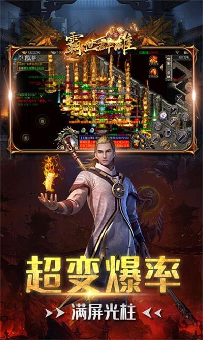 
                        霸世群雄合击                    截图0