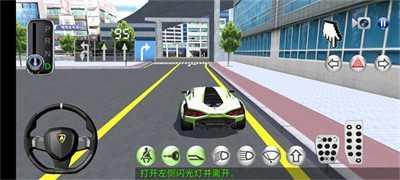 
                        3D开车驾驶教室                    截图1