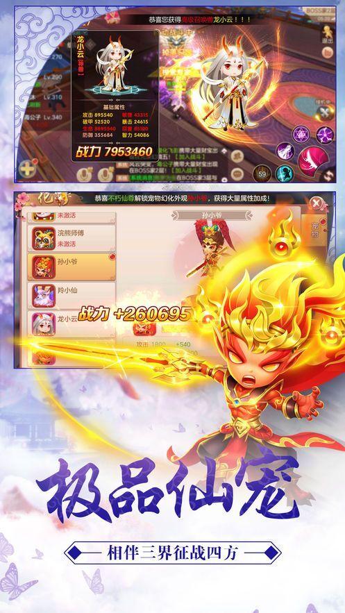 
                        蜀山传之剑侠传奇                    截图2