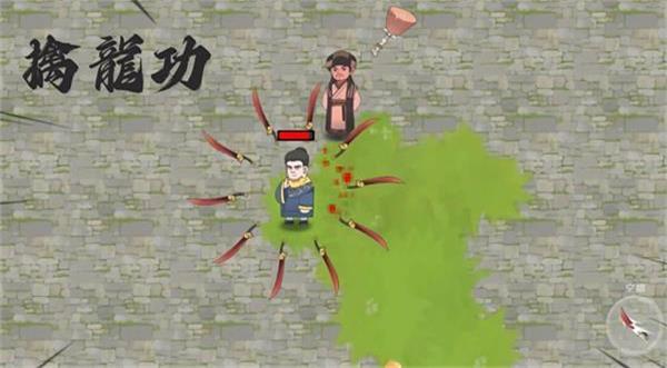 
                        鸠摩智转刀游戏                    截图0