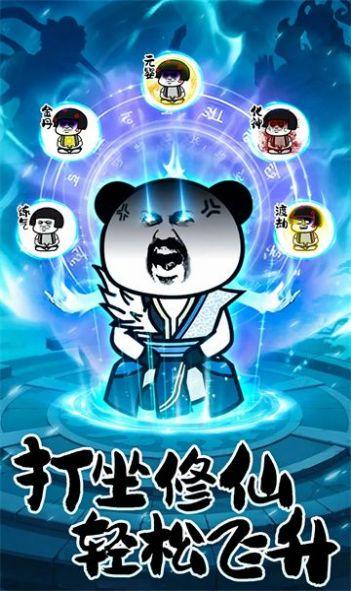 
                        练气十万年                    截图1