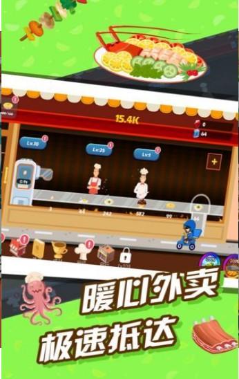 
                        我送餐特牛                    截图0