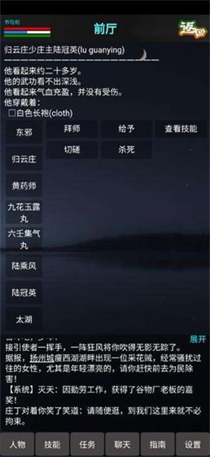 
                        书与剑                    截图2
