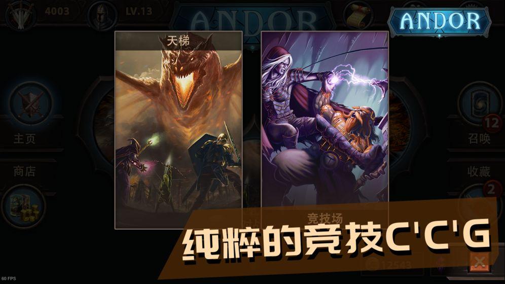 
                        安多尔奇迹之卡                    截图1