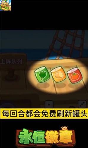 
                        永恒徽章自走棋手机版                    截图0