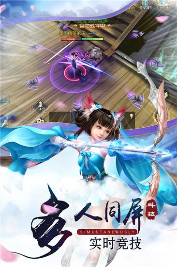 
                        携手江湖                    截图1