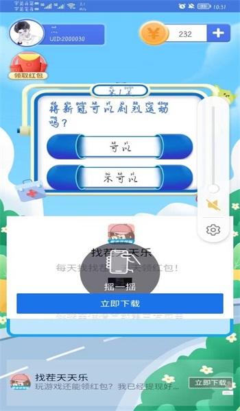 特工游乐园免费