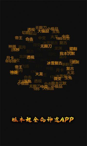 
                        天刀神途                    截图0