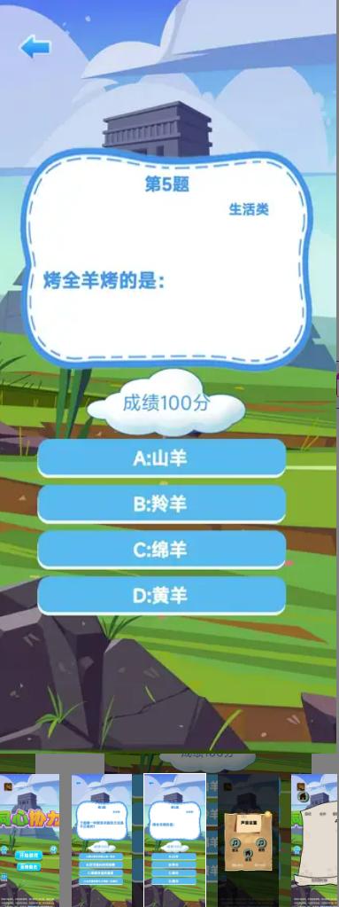 
                        同心协力                    截图1