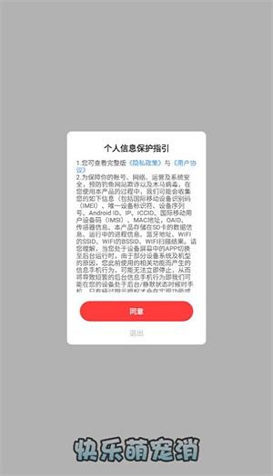 
                        快乐萌宠消                    截图2