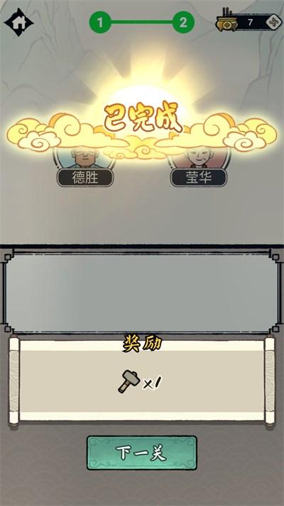 家族重开模拟