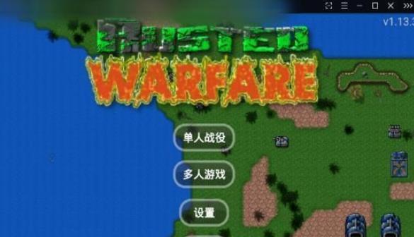 
                        铁绣战争                    截图2