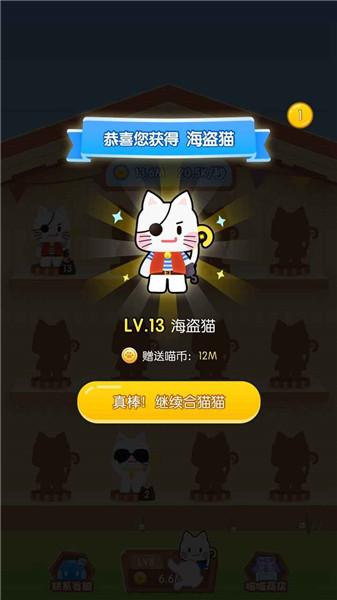 
                        猫咪变变变                    截图1