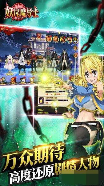 
                        妖尾魔导士                    截图0