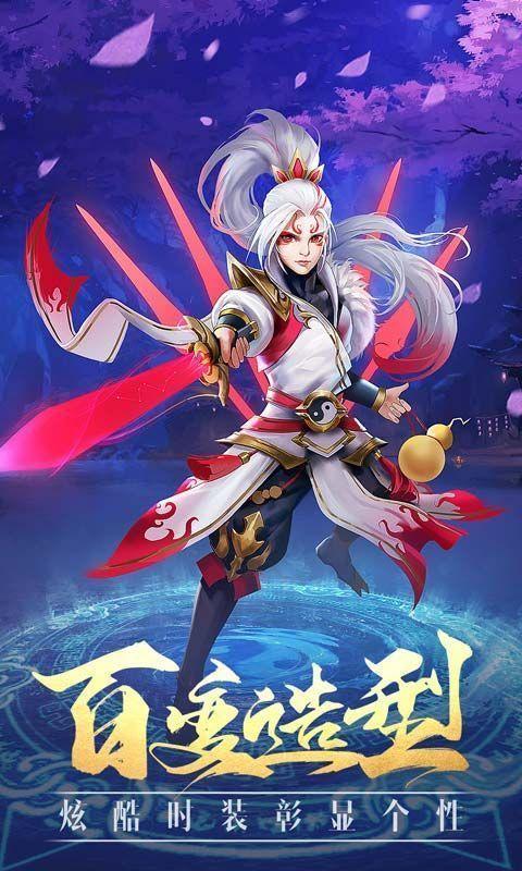 
                        斩妖伏魔录                    截图2