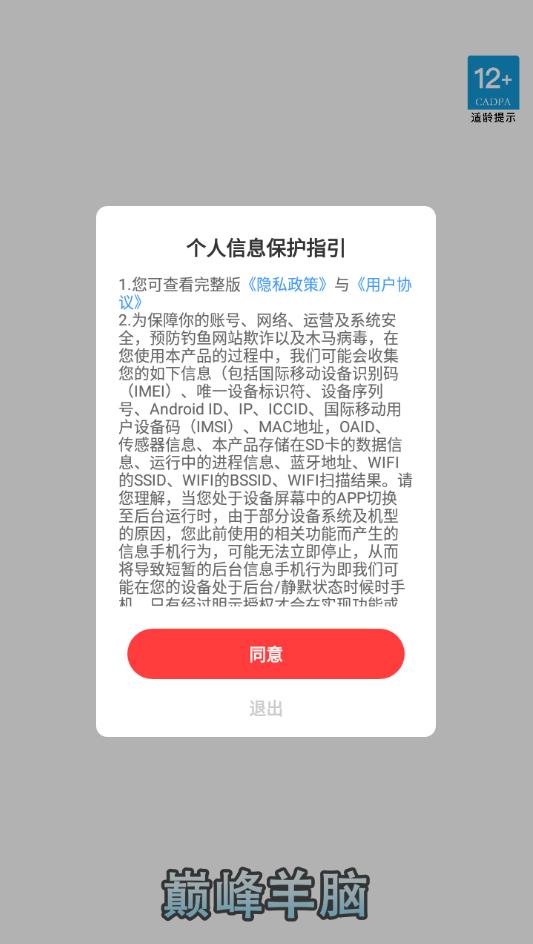 
                        巅峰羊脑                    截图0