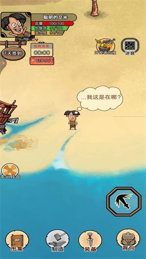 
                        饥荒岛求生                    截图1