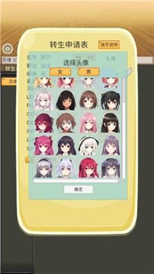 转生管理局折相思