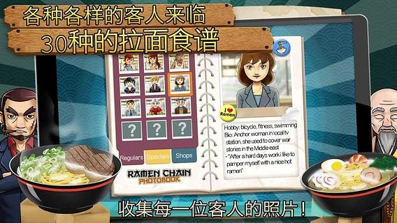 
                        ramenchain                    截图0