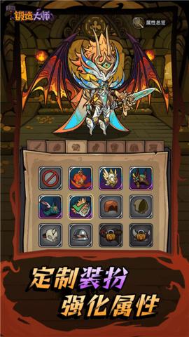 
                        Smithing                    截图1