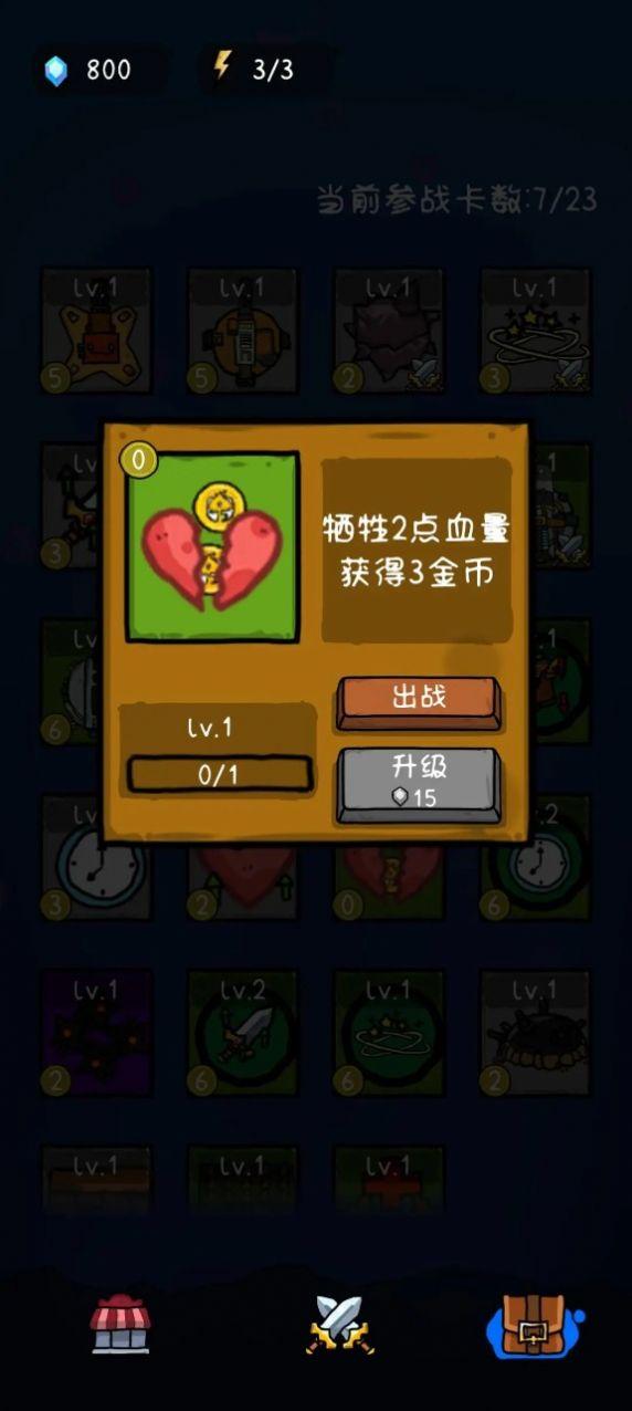 
                        纸片炮塔                    截图2