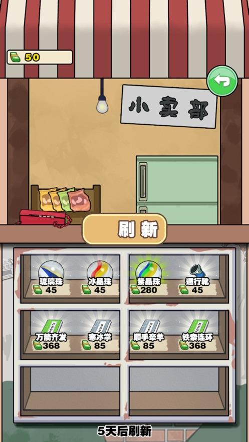 
                        幼稚园升学记                    截图0