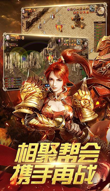 
                        骷髅传奇骷髅版手游                    截图2