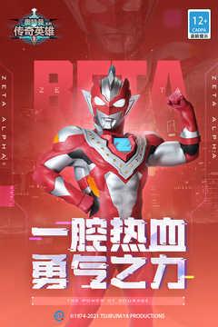 
                        FF内置修改器奥特曼传奇英雄                    截图1