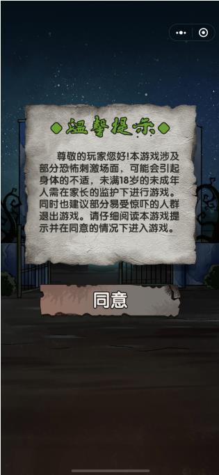 
                        猛鬼病院                    截图1