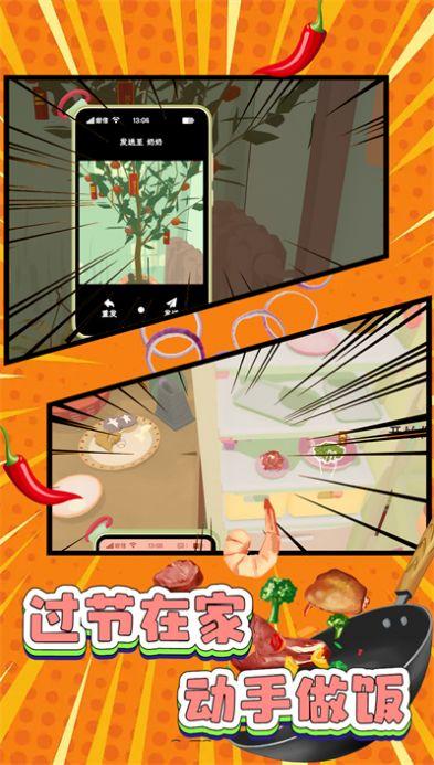 
                        手工美食卡通作战                    截图1