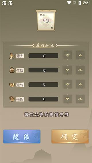 大侠请重来折相思