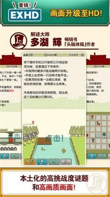 
                        雷顿教授与不可思议的小镇手机版                    截图0
