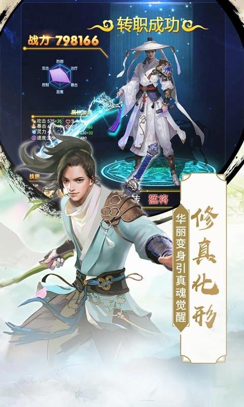 
                        不朽仙缘仙魔道                    截图0
